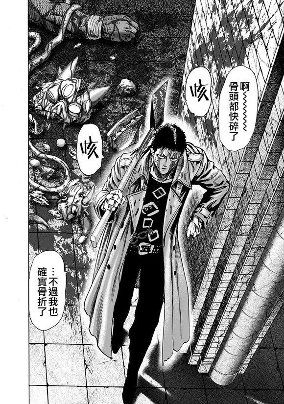 一拳超人韩漫全集-第143话 僵尸男无删减无遮挡章节图片 