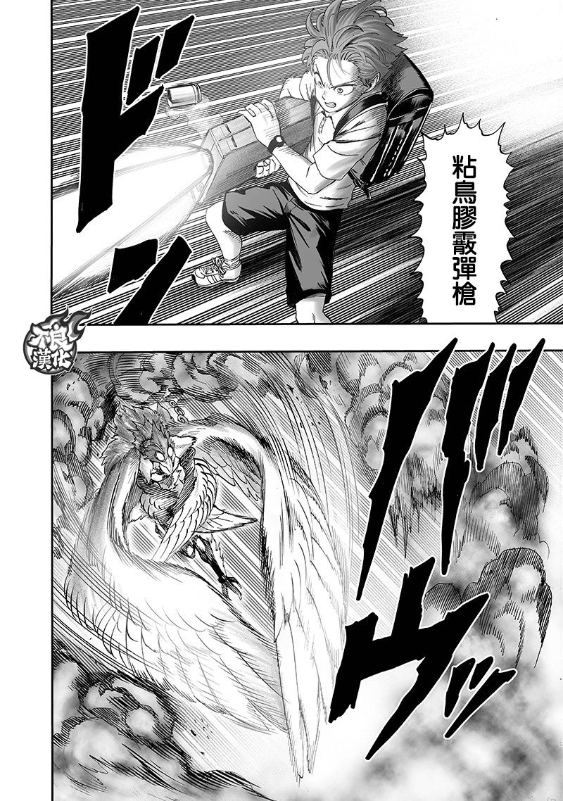一拳超人韩漫全集-第144话 甜心假面无删减无遮挡章节图片 