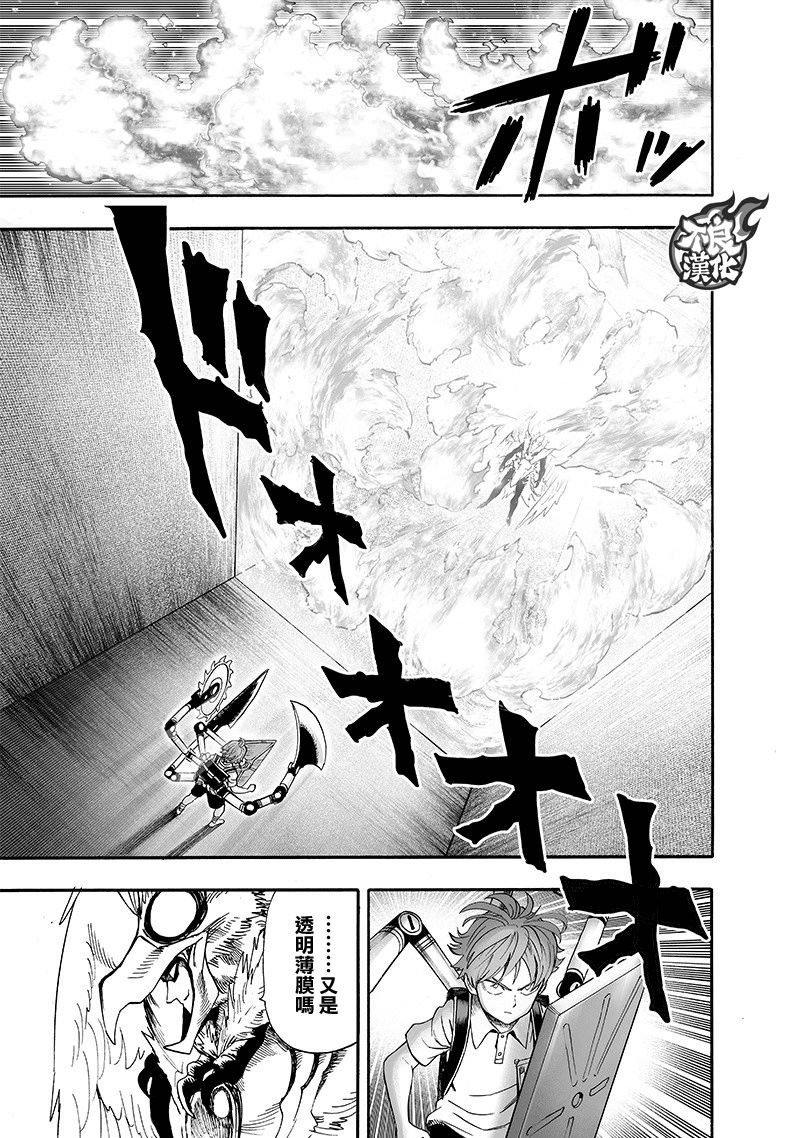 一拳超人韩漫全集-第144话 甜心假面无删减无遮挡章节图片 