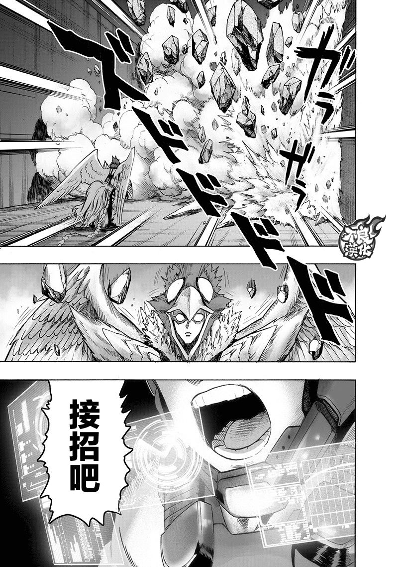 一拳超人韩漫全集-第144话 甜心假面无删减无遮挡章节图片 