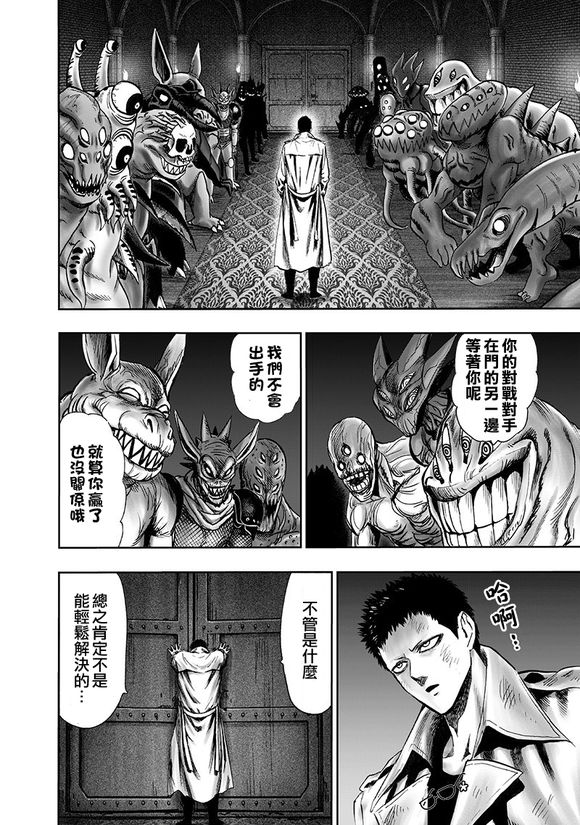 一拳超人韩漫全集-炒饭无删减无遮挡章节图片 