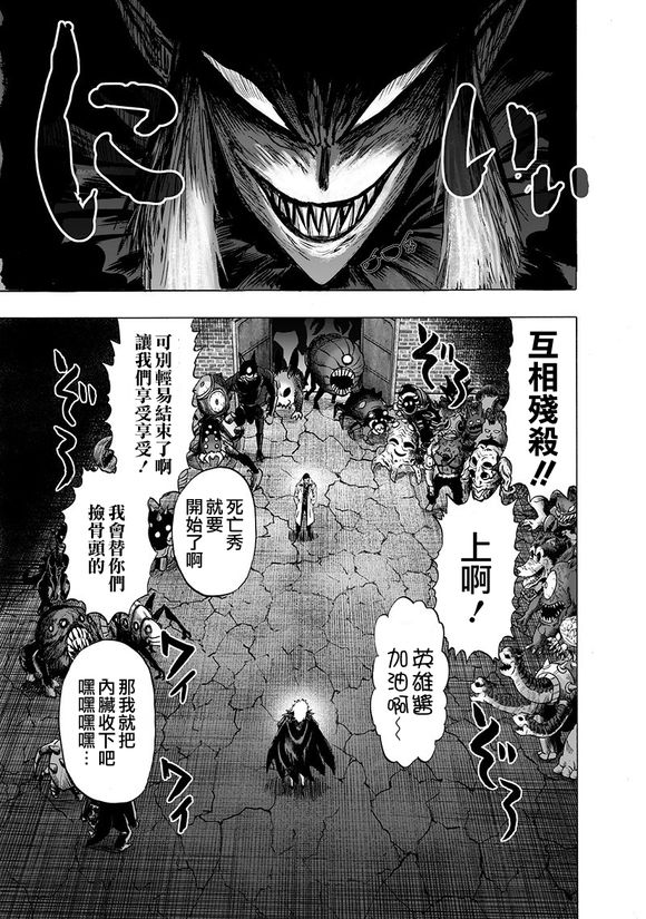 一拳超人韩漫全集-炒饭无删减无遮挡章节图片 