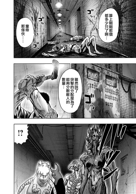 一拳超人韩漫全集-炒饭无删减无遮挡章节图片 