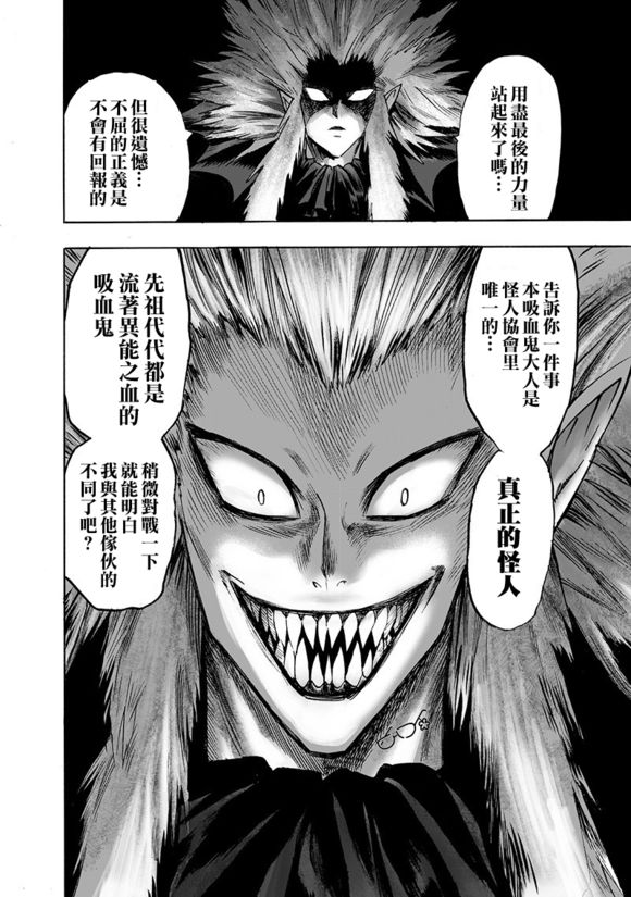 一拳超人韩漫全集-炒饭无删减无遮挡章节图片 