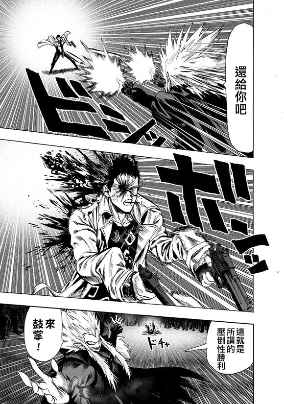 一拳超人韩漫全集-炒饭无删减无遮挡章节图片 