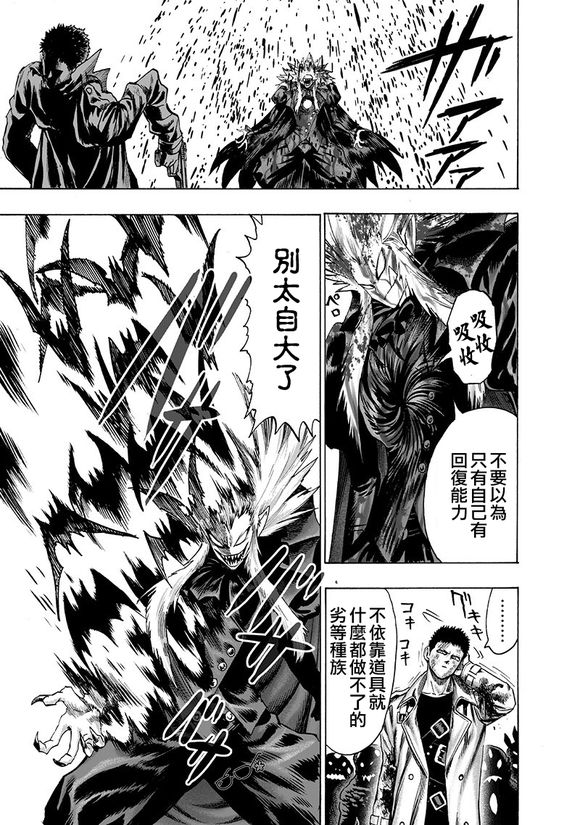 一拳超人韩漫全集-炒饭无删减无遮挡章节图片 