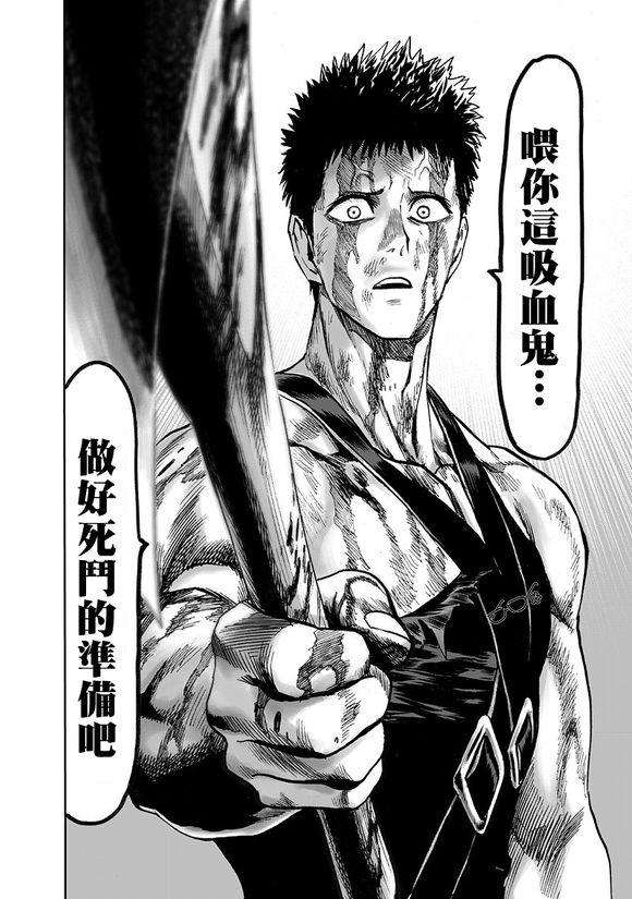 一拳超人韩漫全集-炒饭无删减无遮挡章节图片 