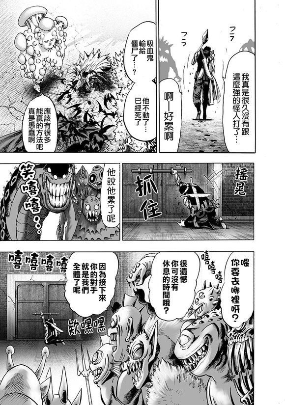 一拳超人韩漫全集-炒饭无删减无遮挡章节图片 