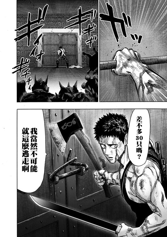 一拳超人韩漫全集-炒饭无删减无遮挡章节图片 