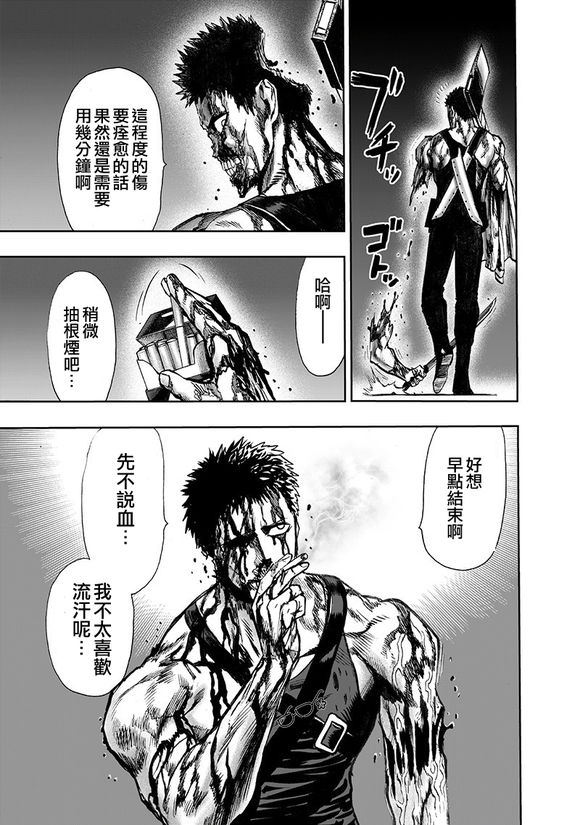 一拳超人韩漫全集-炒饭无删减无遮挡章节图片 