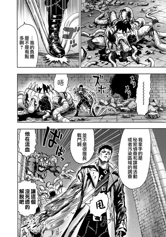 一拳超人韩漫全集-炒饭无删减无遮挡章节图片 
