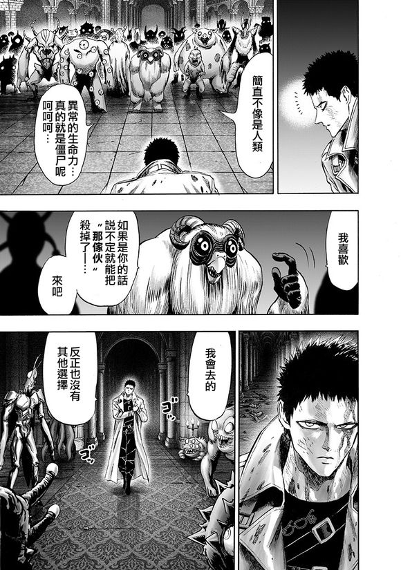 一拳超人韩漫全集-炒饭无删减无遮挡章节图片 