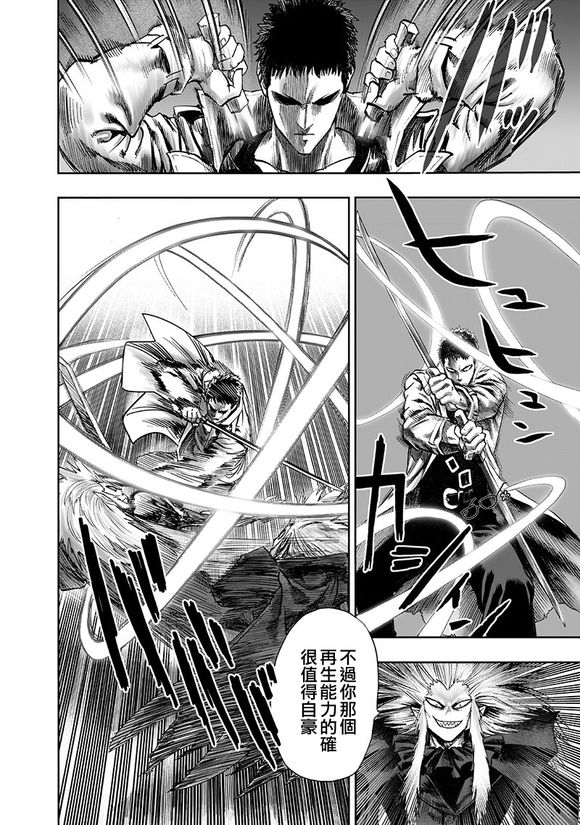 一拳超人韩漫全集-第145话 禁止观看的战斗无删减无遮挡章节图片 