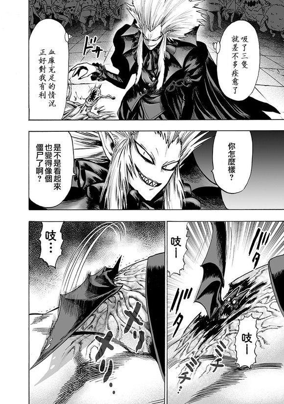一拳超人韩漫全集-第145话 禁止观看的战斗无删减无遮挡章节图片 