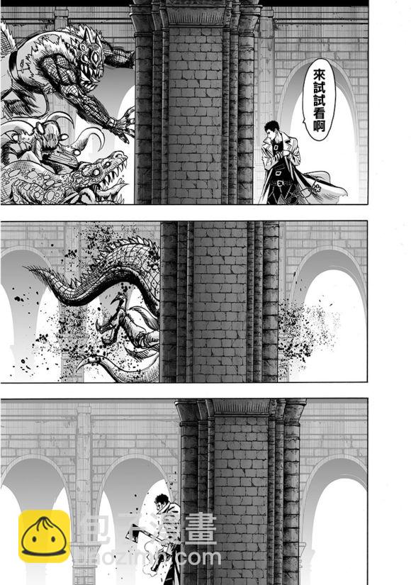 一拳超人韩漫全集-第145话 禁止观看的战斗无删减无遮挡章节图片 