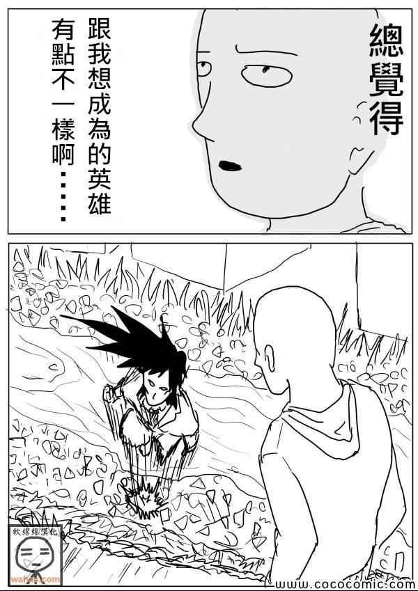 一拳超人韩漫全集-原作版16无删减无遮挡章节图片 