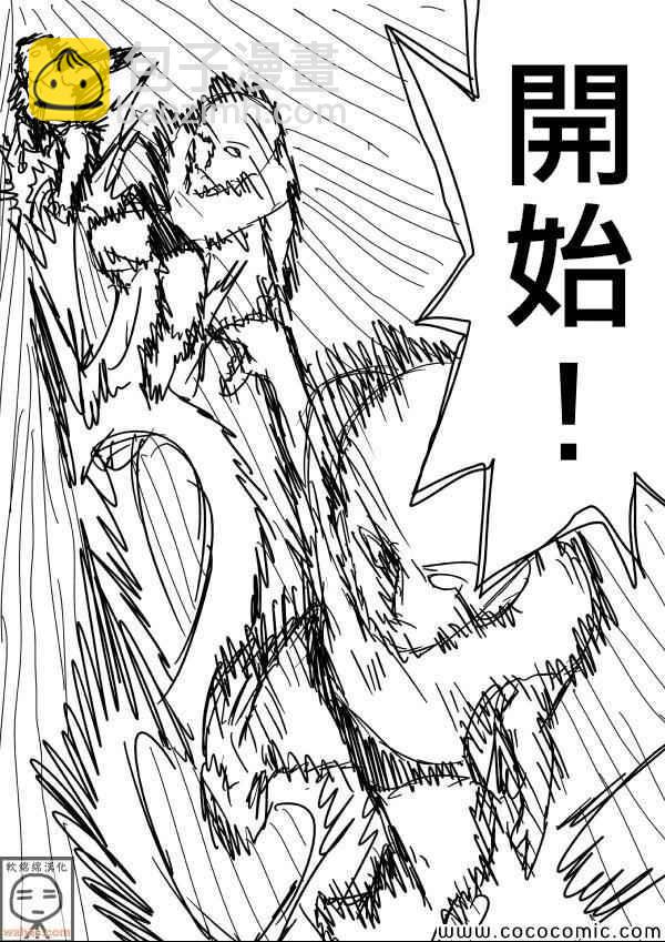 一拳超人韩漫全集-原作版16无删减无遮挡章节图片 