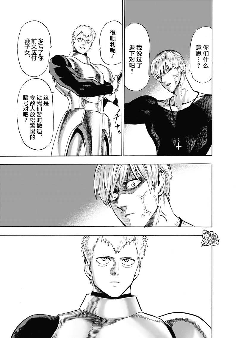 一拳超人韩漫全集-第二季等动画1无删减无遮挡章节图片 