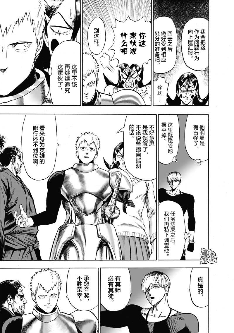 一拳超人韩漫全集-第二季等动画1无删减无遮挡章节图片 
