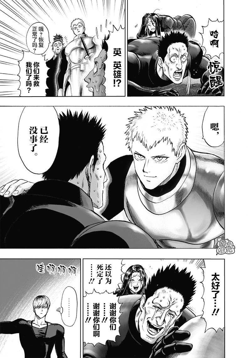 一拳超人韩漫全集-第二季等动画1无删减无遮挡章节图片 