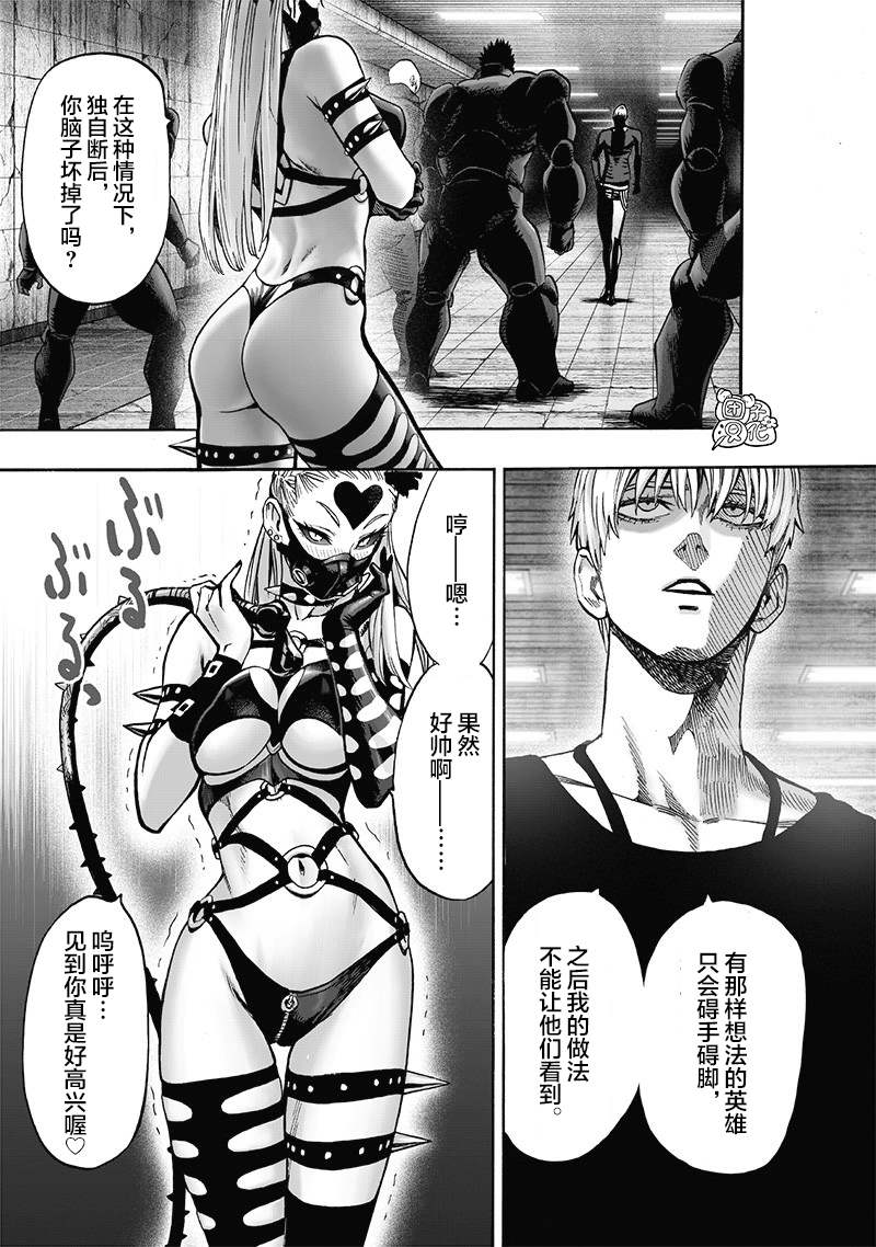 一拳超人韩漫全集-第二季等动画1无删减无遮挡章节图片 