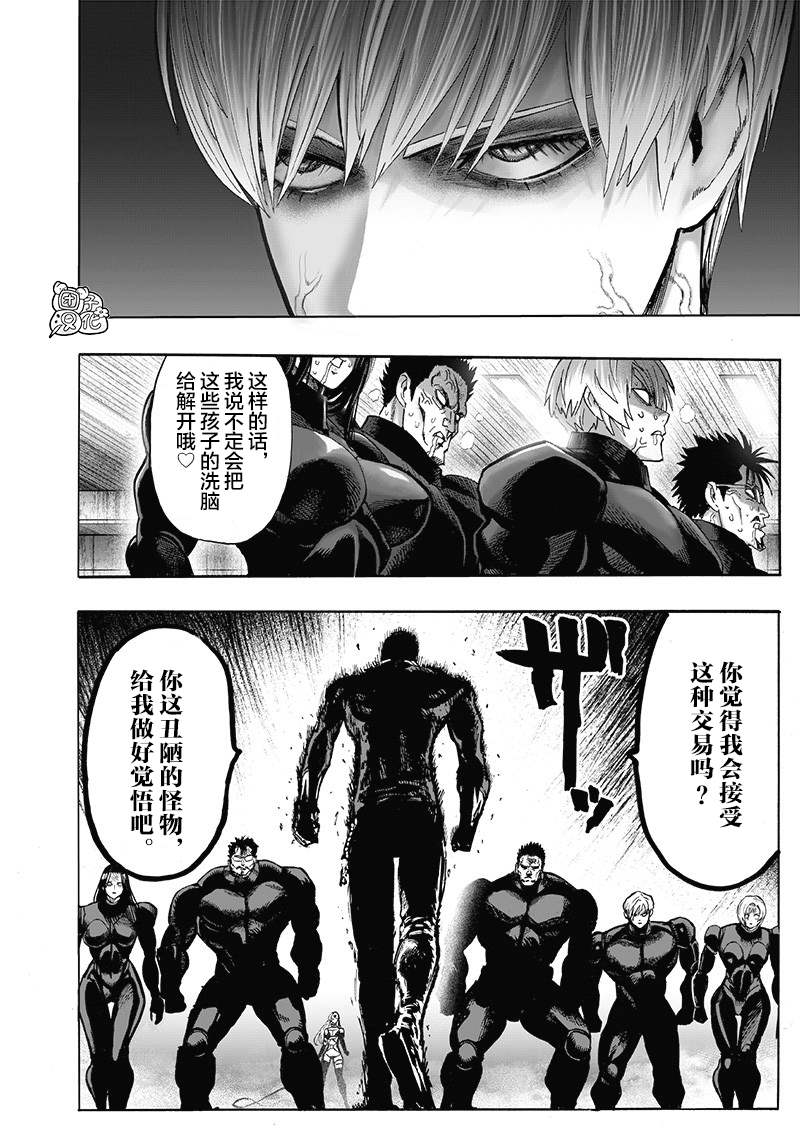 一拳超人韩漫全集-第二季等动画1无删减无遮挡章节图片 