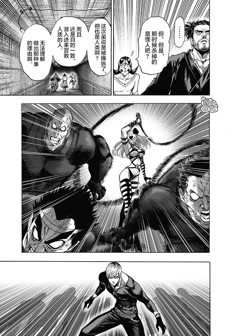 一拳超人韩漫全集-第二季等动画1无删减无遮挡章节图片 