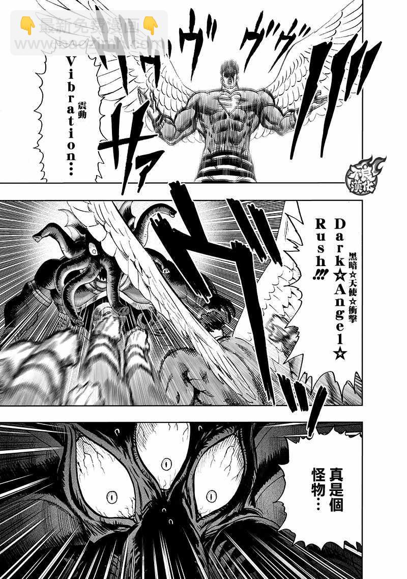 一拳超人韩漫全集-第149话 二人小组无删减无遮挡章节图片 