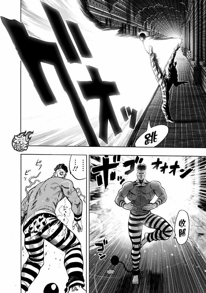 一拳超人韩漫全集-第150话 大蛇vs琦玉无删减无遮挡章节图片 