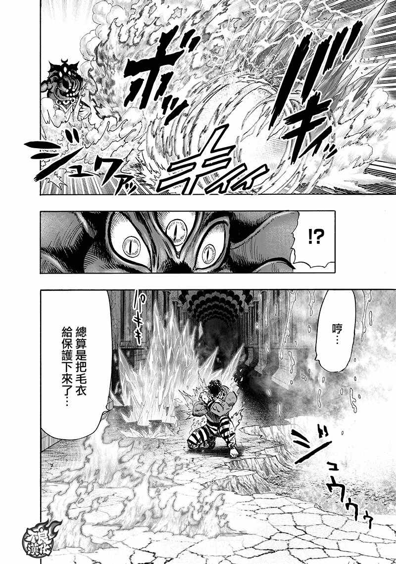 一拳超人韩漫全集-第150话 大蛇vs琦玉无删减无遮挡章节图片 