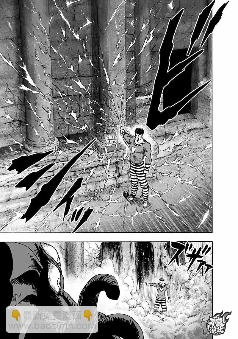 一拳超人韩漫全集-第150话 大蛇vs琦玉无删减无遮挡章节图片 