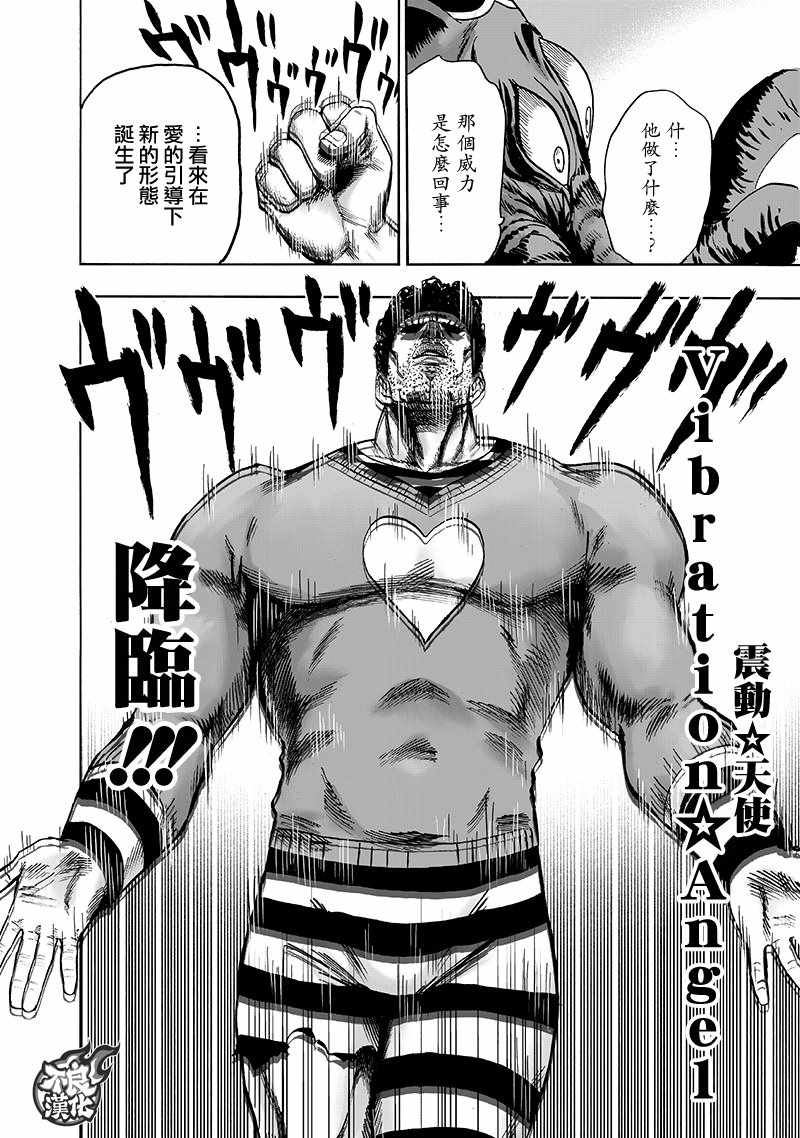 一拳超人韩漫全集-第150话 大蛇vs琦玉无删减无遮挡章节图片 