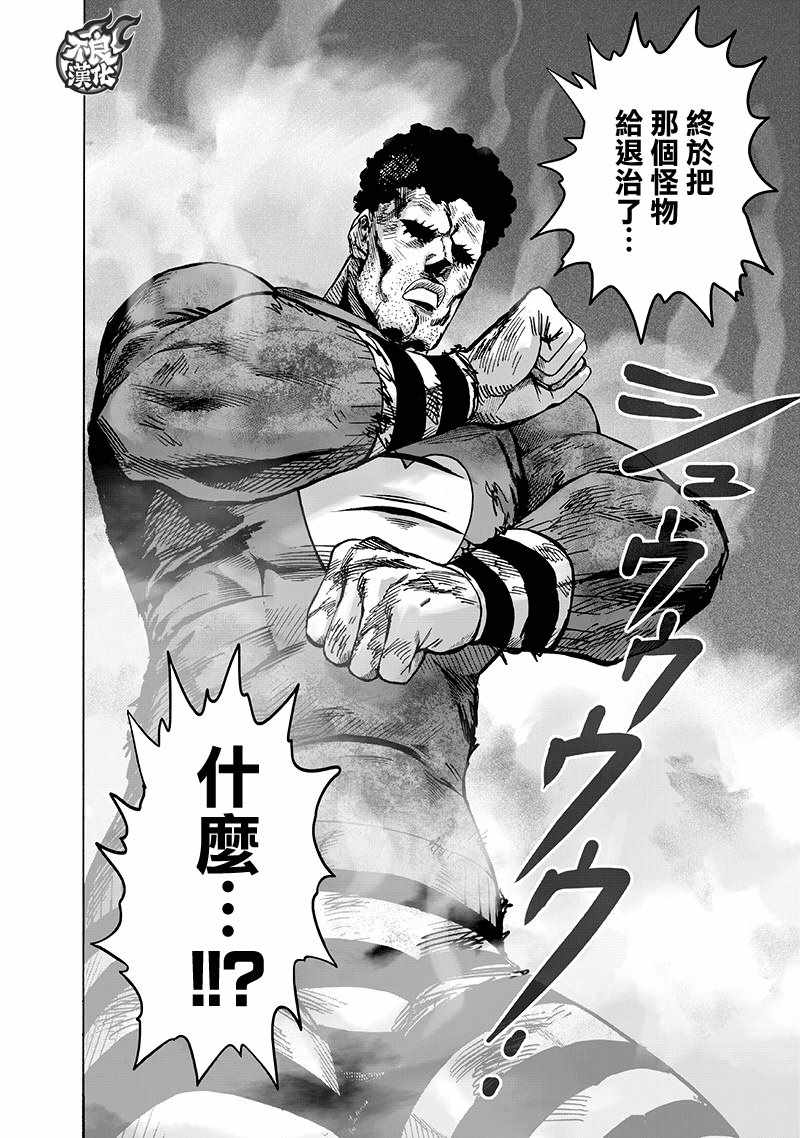 一拳超人韩漫全集-第150话 大蛇vs琦玉无删减无遮挡章节图片 