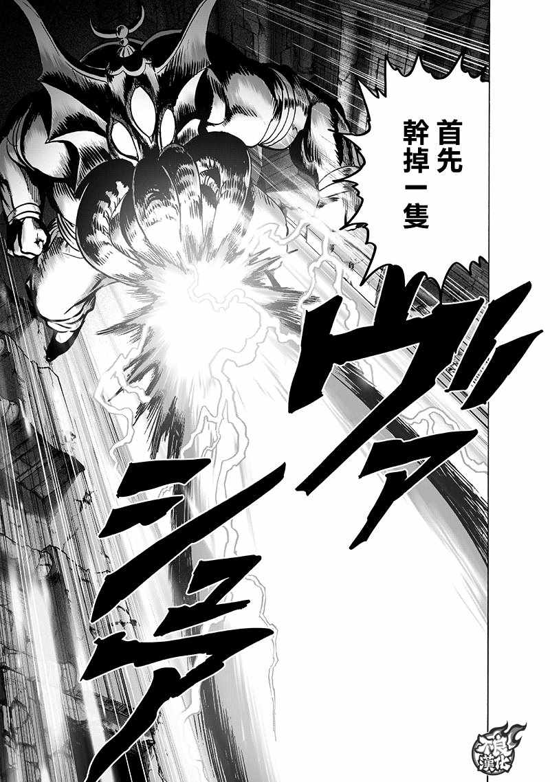 一拳超人韩漫全集-第150话 大蛇vs琦玉无删减无遮挡章节图片 