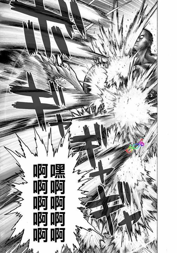 一拳超人韩漫全集-第151话 冒牌货无删减无遮挡章节图片 