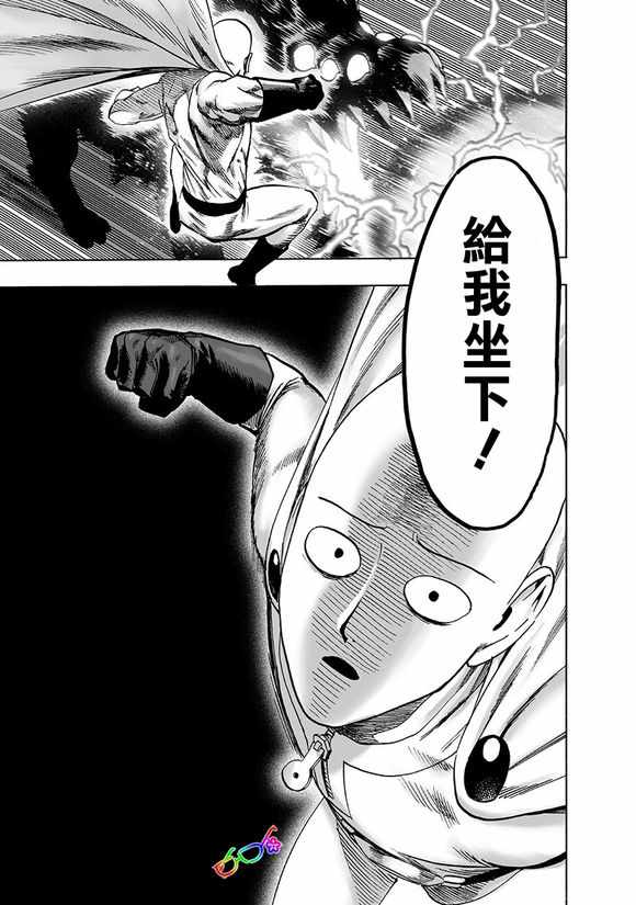 一拳超人韩漫全集-第151话 冒牌货无删减无遮挡章节图片 