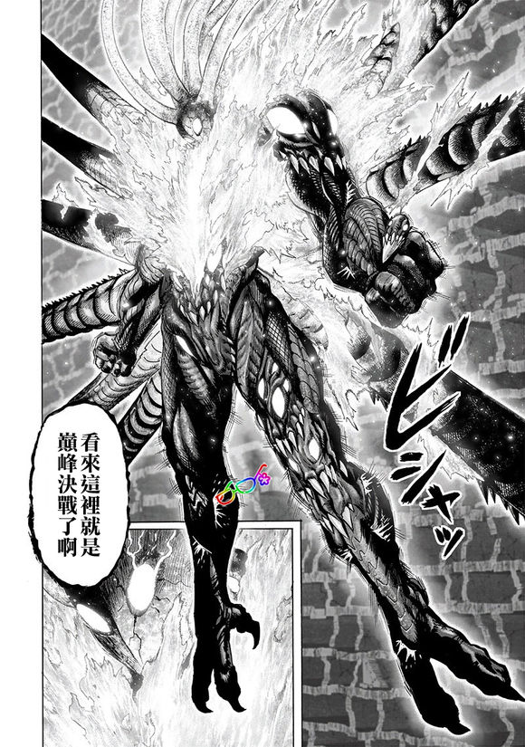 一拳超人韩漫全集-第152话 原子武士无删减无遮挡章节图片 