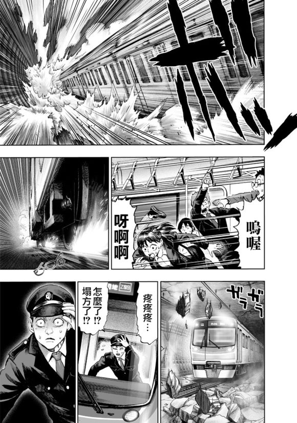 一拳超人韩漫全集-第152话 原子武士无删减无遮挡章节图片 