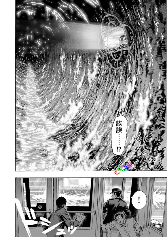一拳超人韩漫全集-第152话 原子武士无删减无遮挡章节图片 