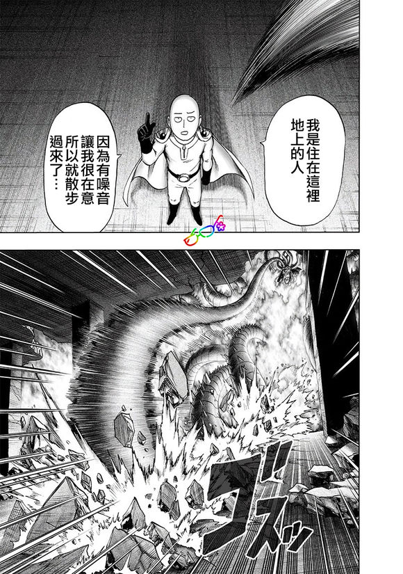 一拳超人韩漫全集-第152话 原子武士无删减无遮挡章节图片 