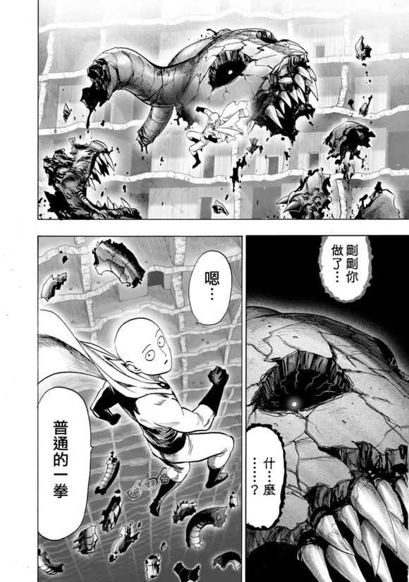 一拳超人韩漫全集-第152话 原子武士无删减无遮挡章节图片 