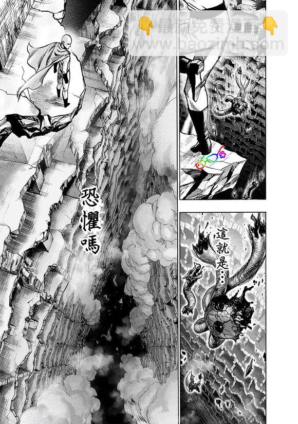 一拳超人韩漫全集-第152话 原子武士无删减无遮挡章节图片 