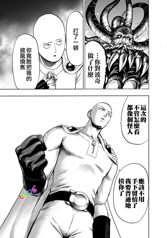 一拳超人韩漫全集-第152话 原子武士无删减无遮挡章节图片 
