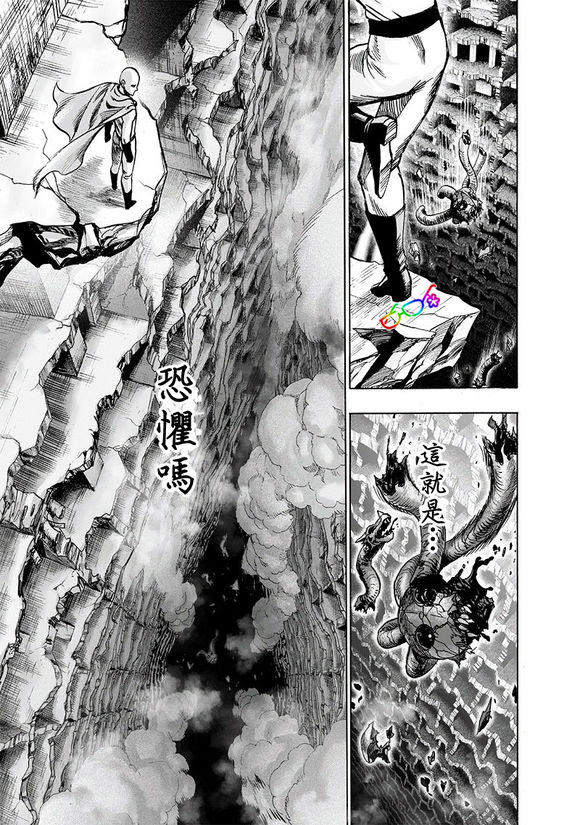 一拳超人韩漫全集-第153话 增生的糟糕家伙无删减无遮挡章节图片 