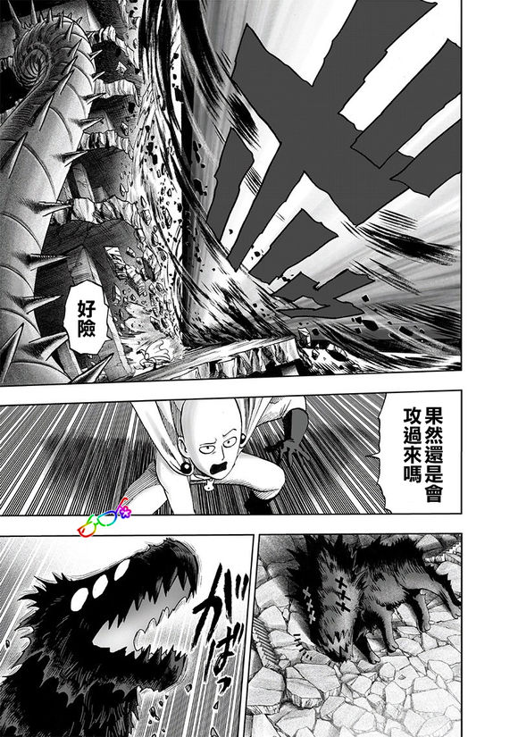 一拳超人韩漫全集-第153话 增生的糟糕家伙无删减无遮挡章节图片 
