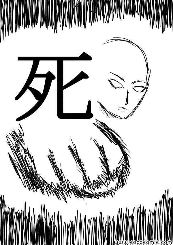 一拳超人韩漫全集-原作版17无删减无遮挡章节图片 