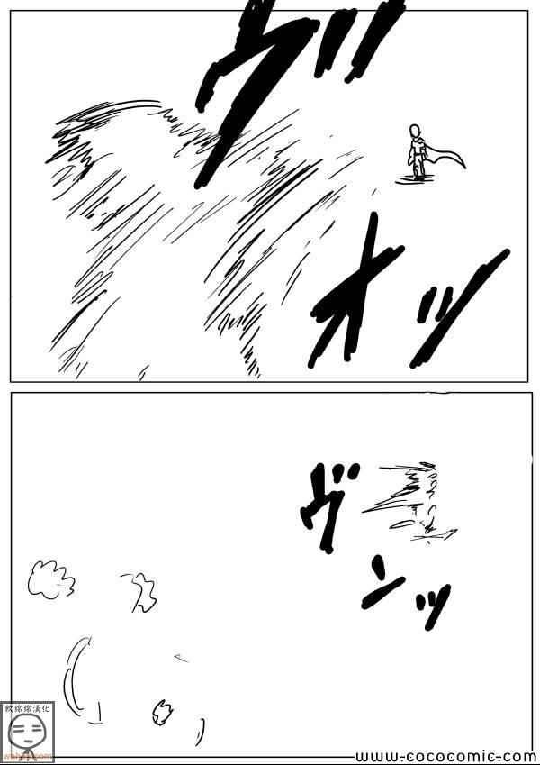一拳超人韩漫全集-原作版17无删减无遮挡章节图片 