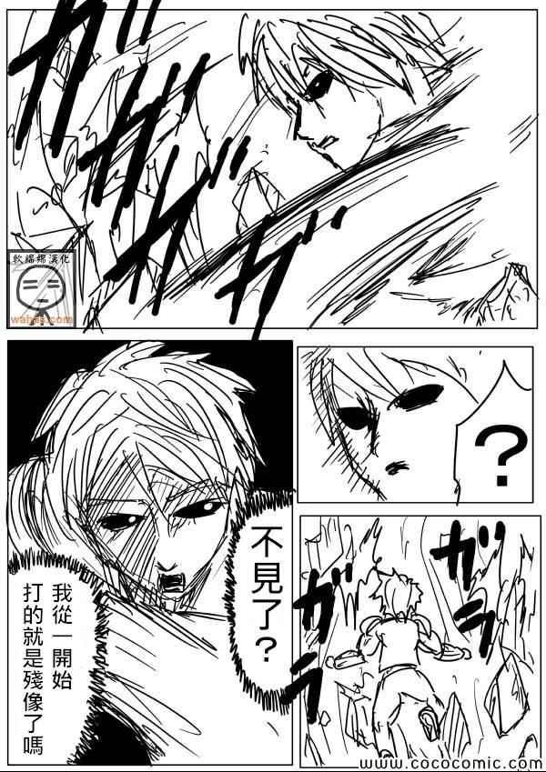 一拳超人韩漫全集-原作版17无删减无遮挡章节图片 