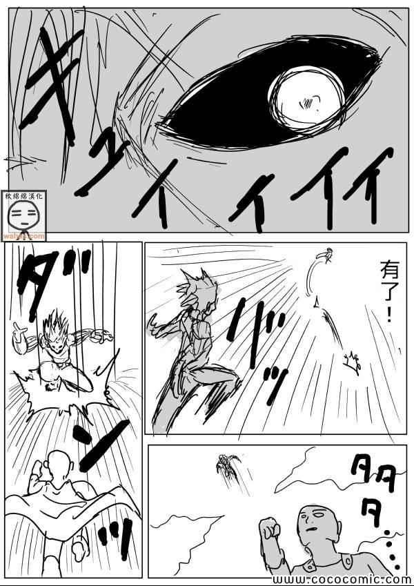 一拳超人韩漫全集-原作版17无删减无遮挡章节图片 