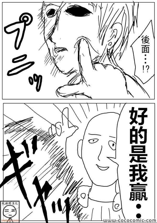 一拳超人韩漫全集-原作版17无删减无遮挡章节图片 
